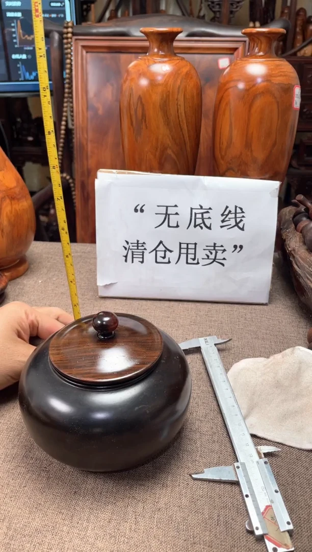 交趾黄檀（大红酸枝）罐子13.7/11