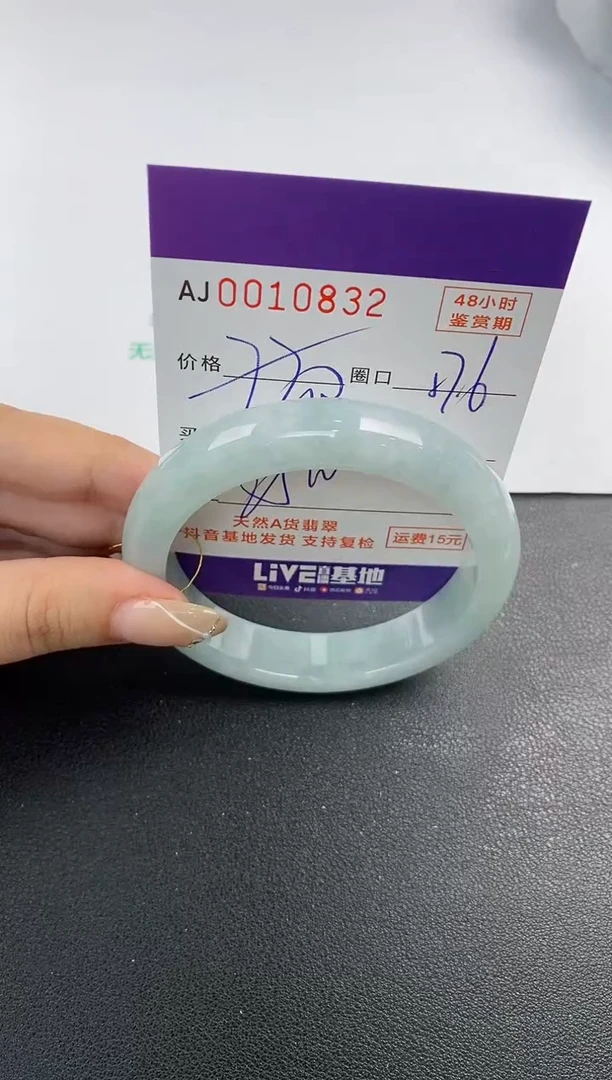 未镶嵌手镯翡翠天然A货翡翠