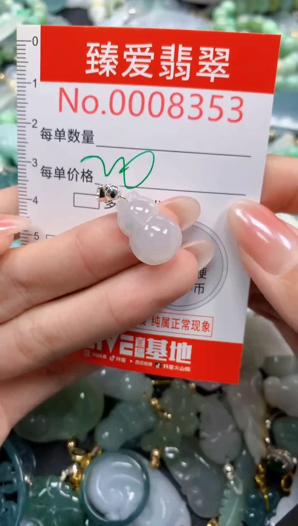 吊坠(不含链)未镶嵌翡翠8353