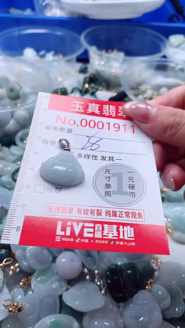 吊坠(不含链)未镶嵌翡翠1911