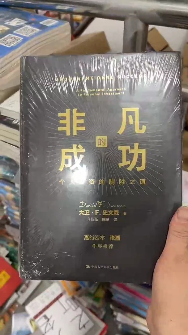 非凡成功十三米一个