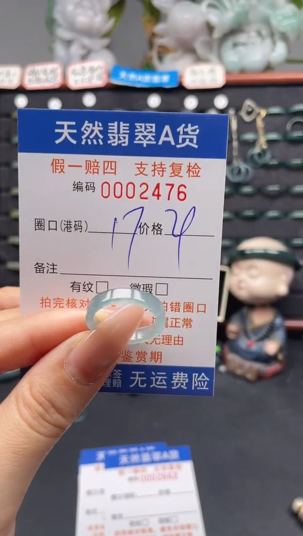 未镶嵌戒指翡翠17*2476