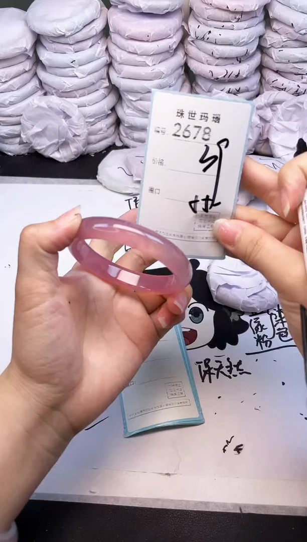 手镯玛瑙/玉髓未镶嵌2678