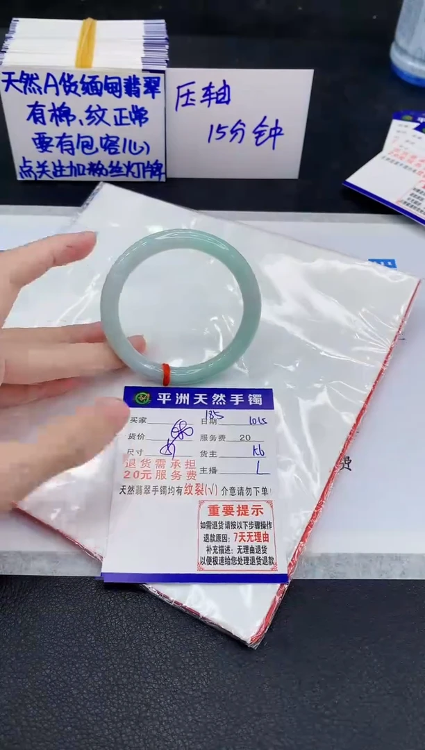 未镶嵌手镯翡翠1111