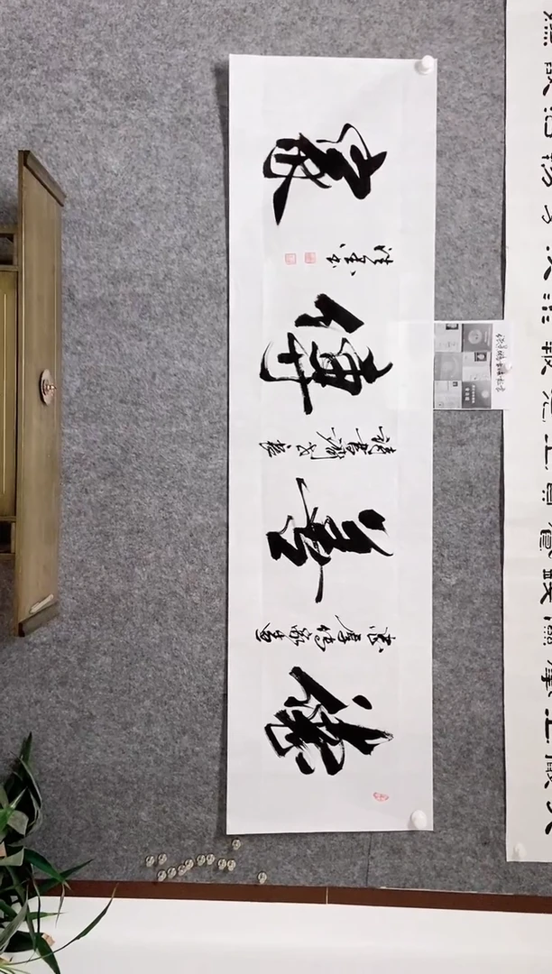 书法宣纸作品老师亲笔