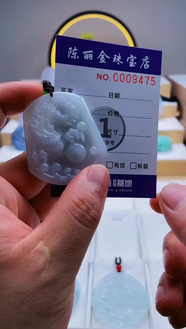 翡翠未镶嵌颈饰柒哥珠宝闪购商品20250510