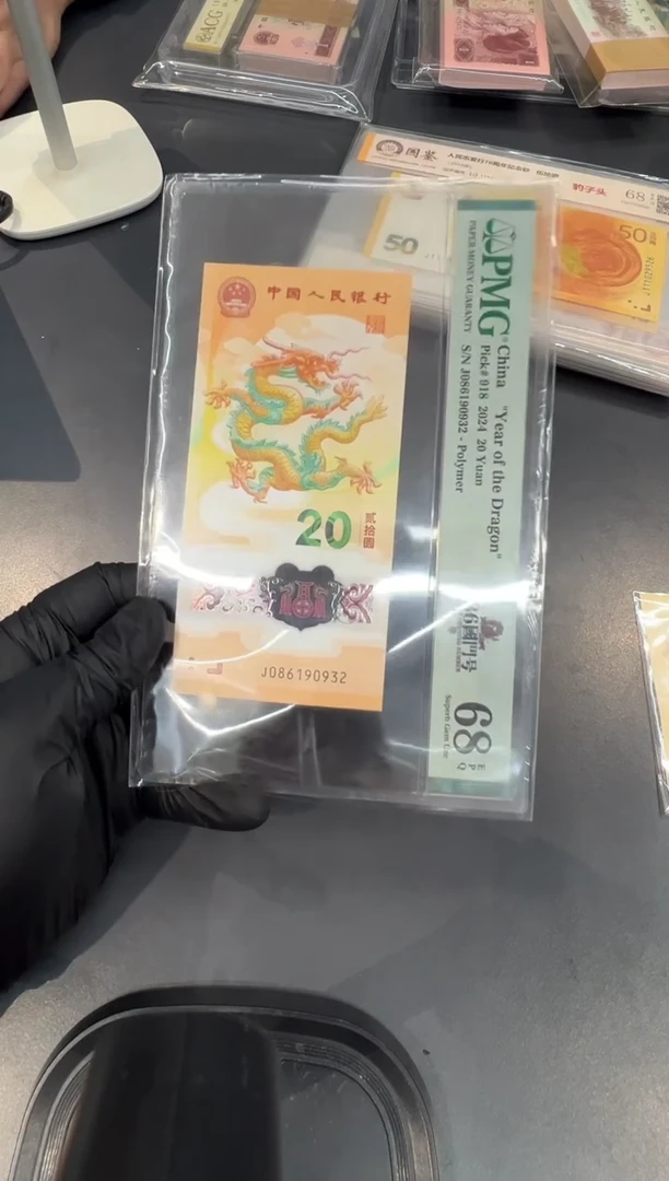 塑料小龙钞尾0932单张。。