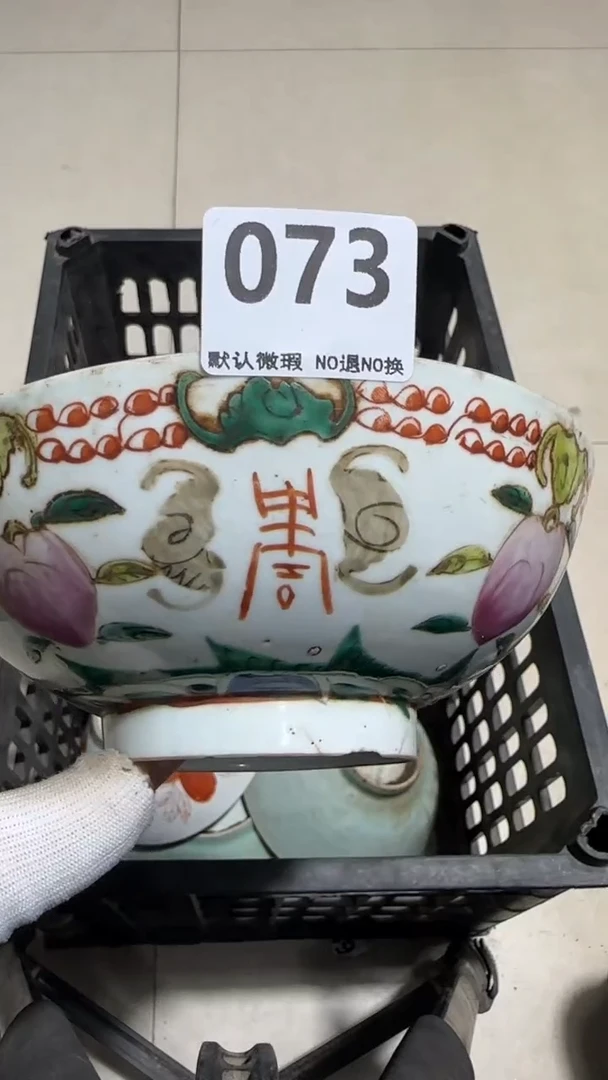 瓷片命**求亿容工艺品073