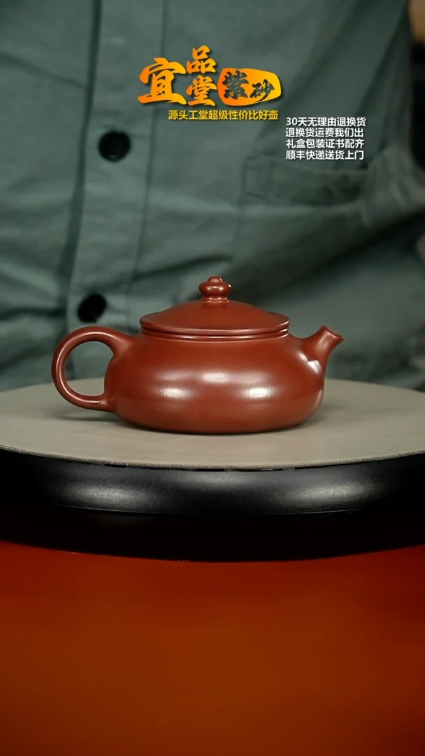 【闪购商品】紫砂茶壶李传荣金龙血砂寒江180cc