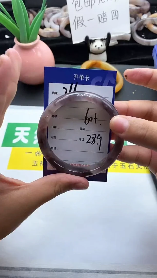 未镶嵌手镯石英质玉（金丝玉）216-60+