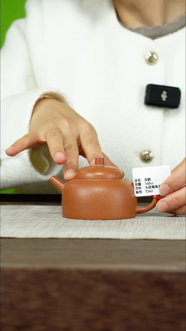 茶壶紫砂紫砂工艺厂T343 百纳  140cc  玉成窑官泥