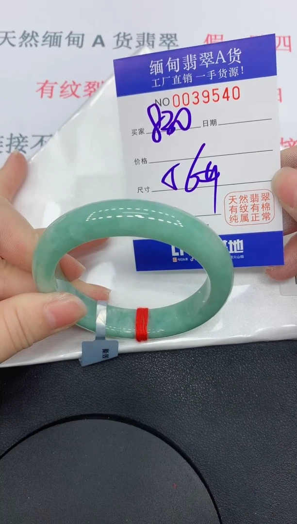 未镶嵌手镯翡翠9540缅甸翡翠手镯