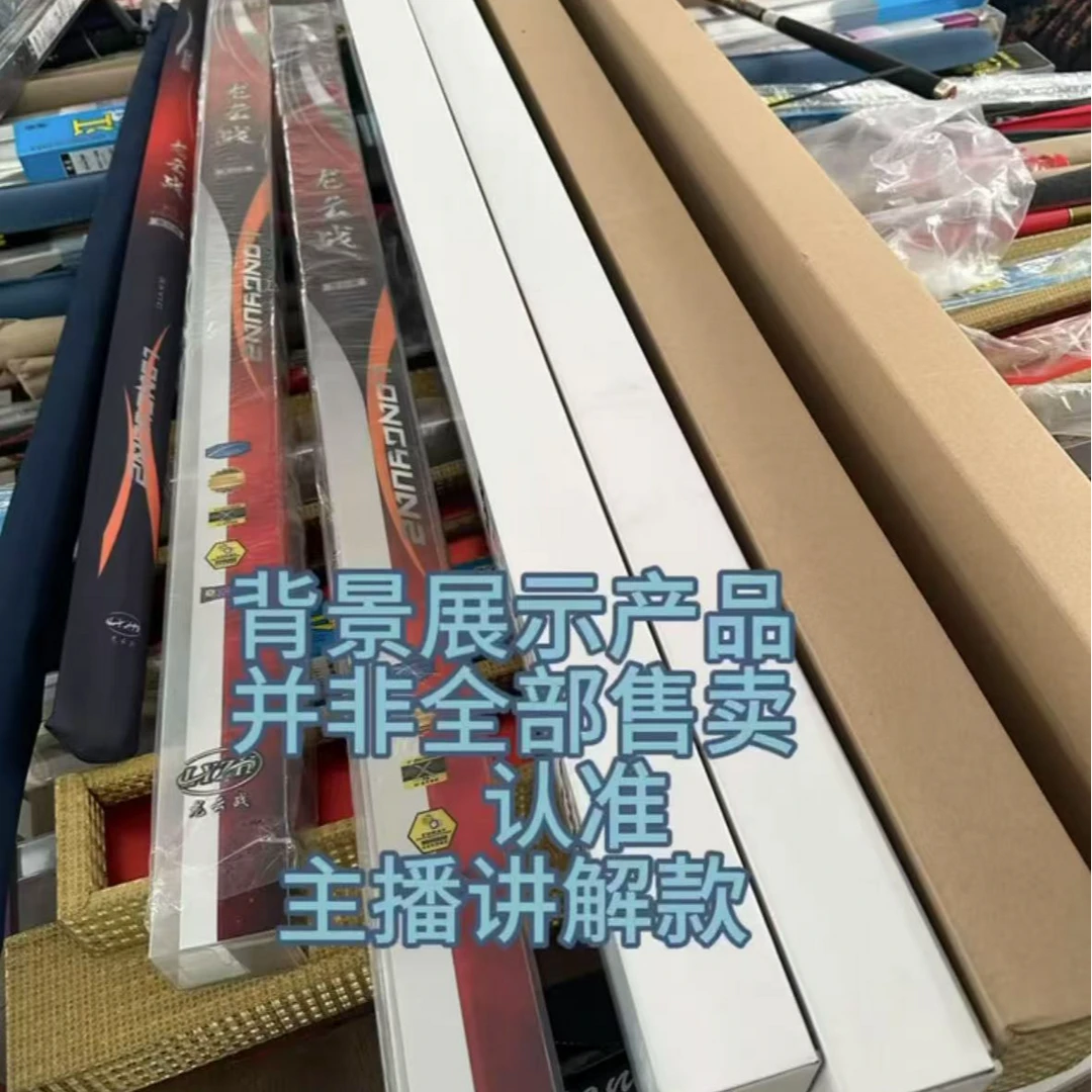 所有鱼竿已直播间介绍为准5H调性高碳鱼竿