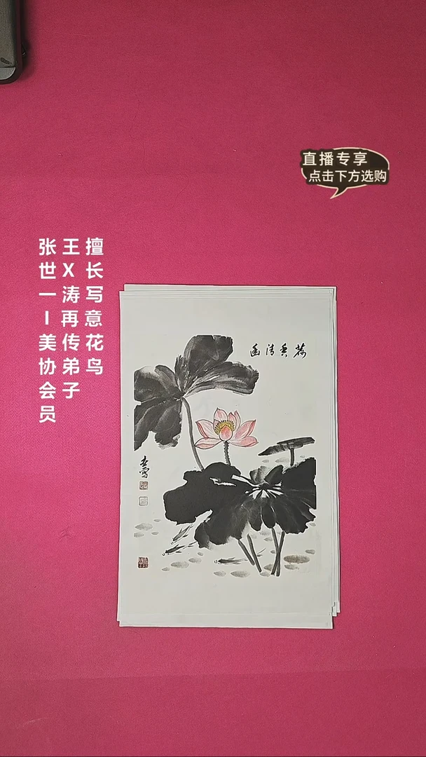 国画1.4平尺国画作品