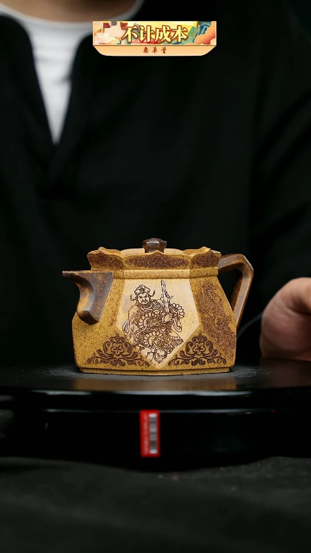 【闪购商品】宜兴原矿高端紫砂