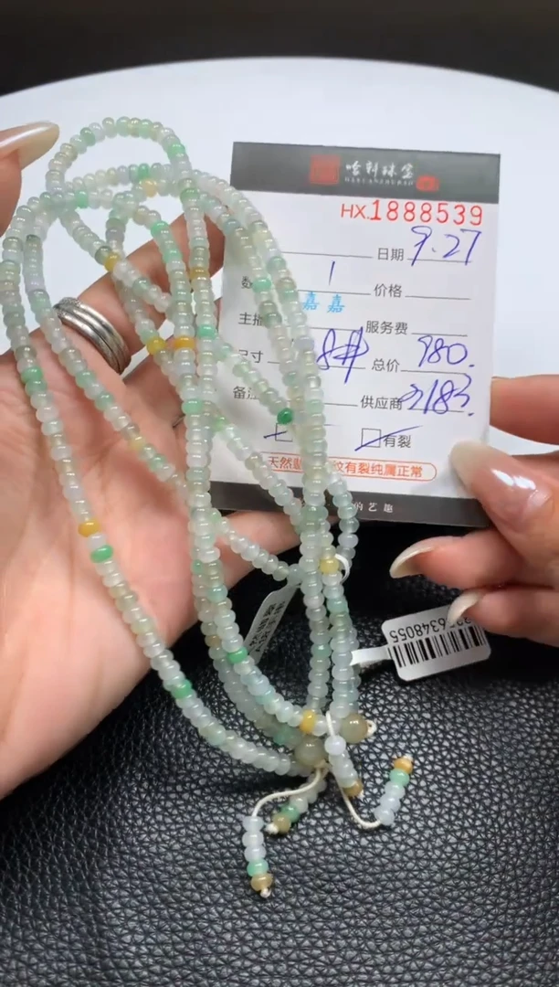 未镶嵌挂件翡翠哈轩 珠链1（有纹有裂）（多样性发其一）