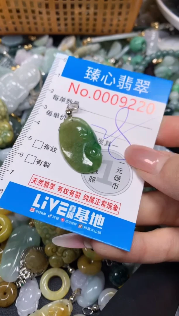 【闪购商品】翡翠颈饰未镶嵌含绳0009220