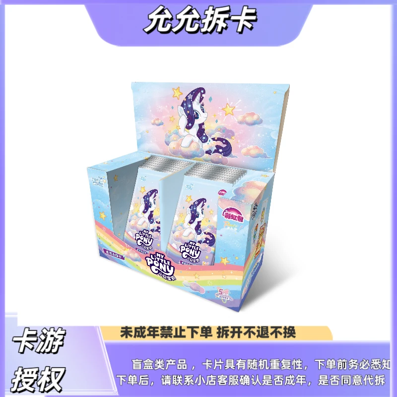 【抓马吃疯了】小马宝莉彩虹五收藏盲盒卡牌（代拆）