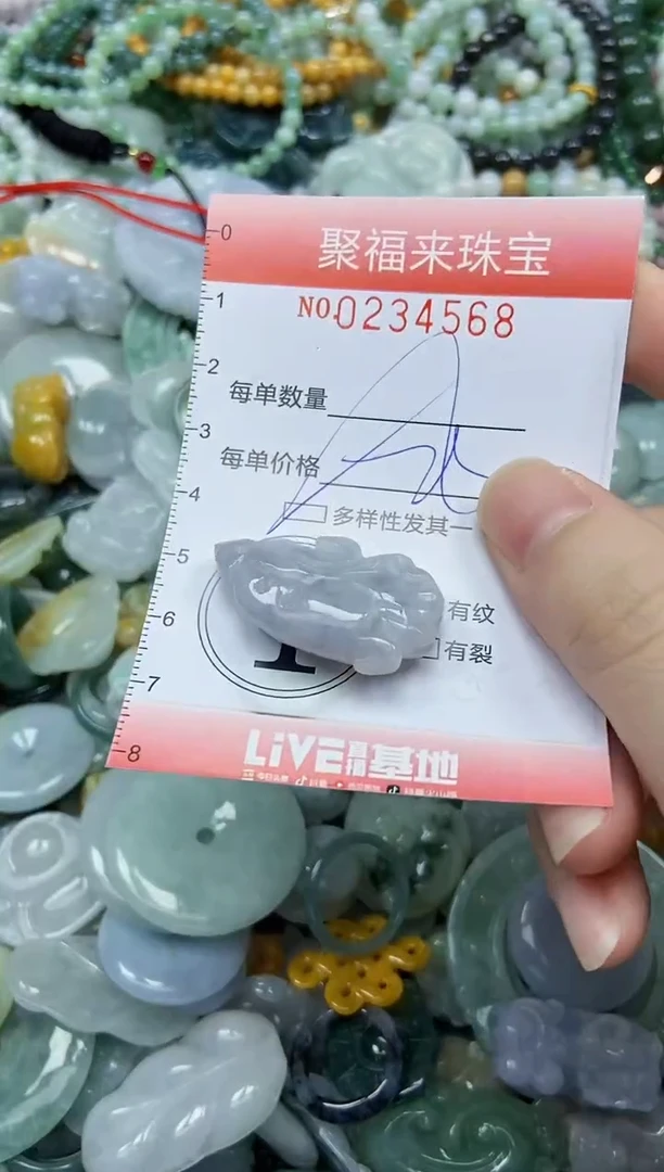 未镶嵌挂件翡翠闪购0234568