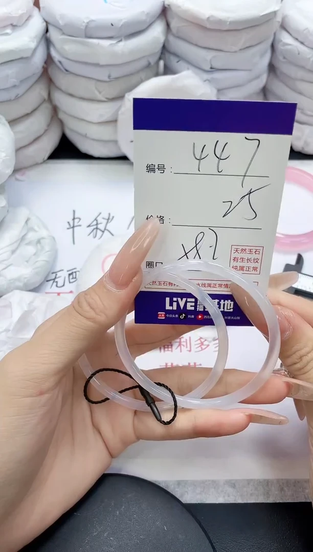 未镶嵌手镯玛瑙/玉髓447