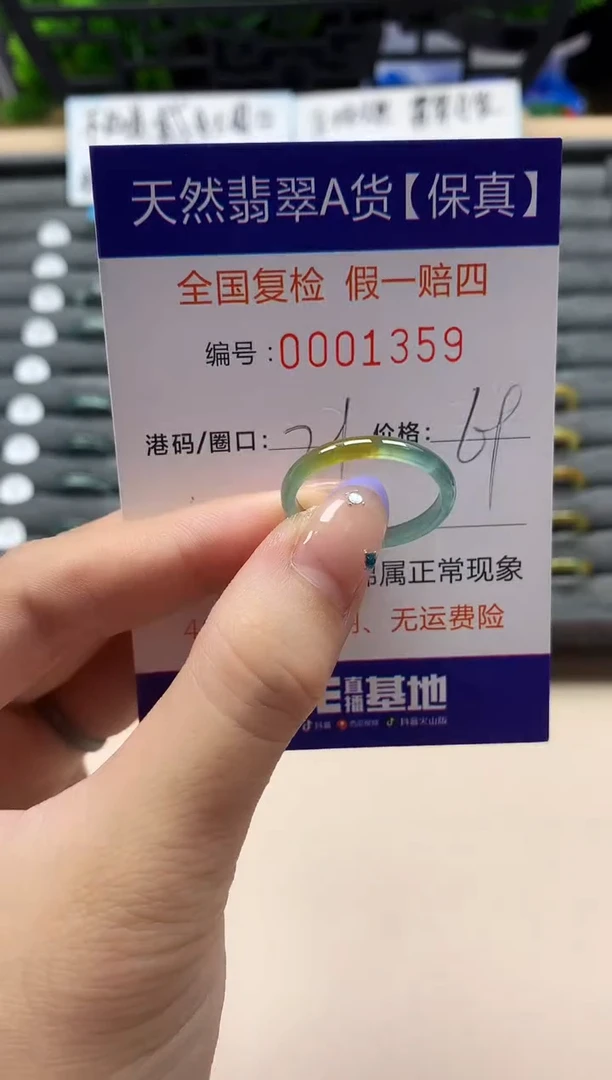 未镶嵌戒指翡翠天然  1359