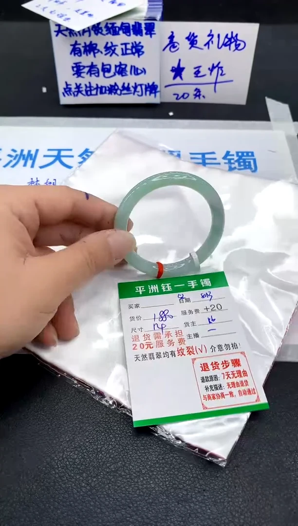翡翠手镯未镶嵌1
