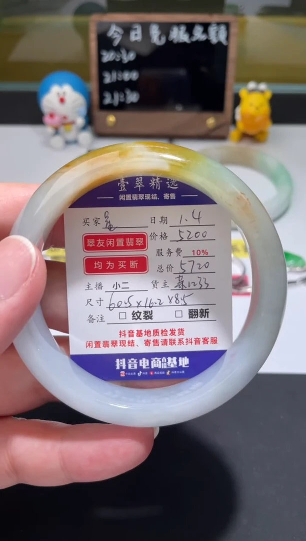 未镶嵌挂件翡翠星*手镯