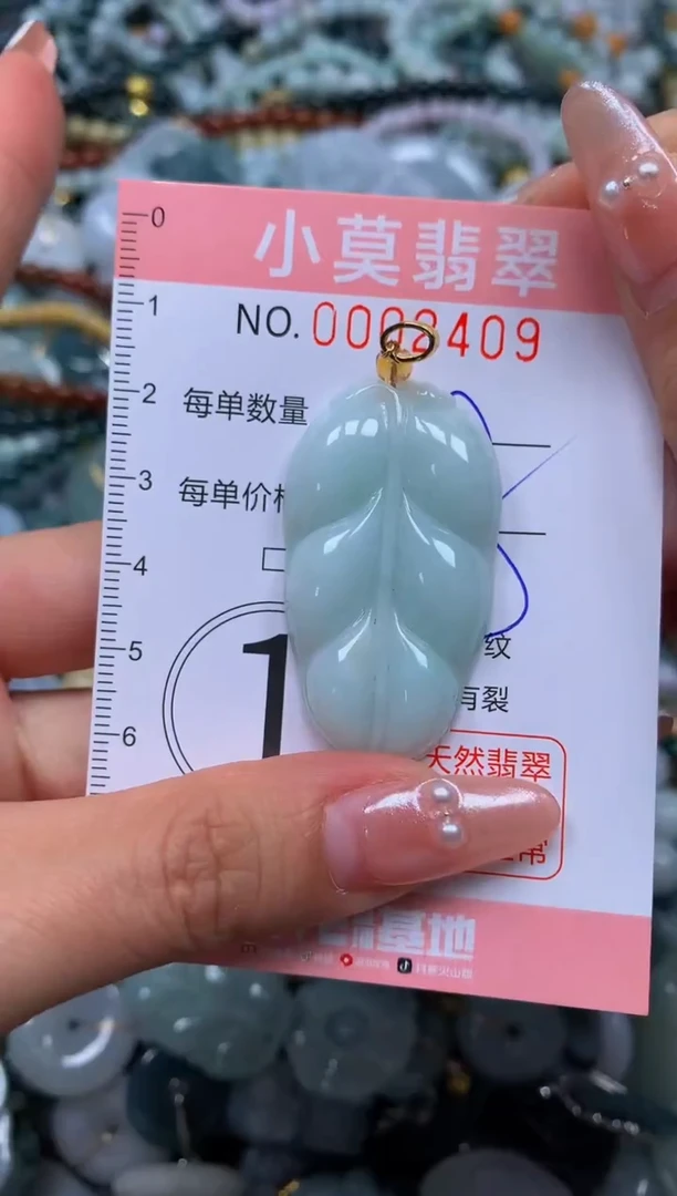 颈饰未镶嵌翡翠闪购002409