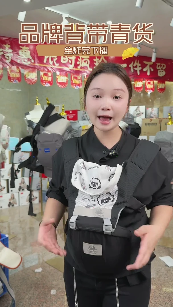 婴儿背带腰凳 黑龙羊