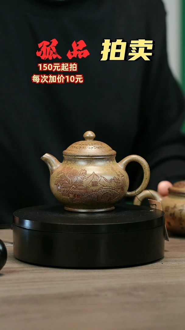 茶壶紫砂子*H2213李琴刻绘江南潘壶