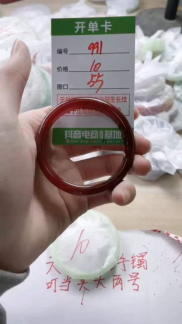 【闪购商品】玛瑙/玉髓手镯未镶嵌991