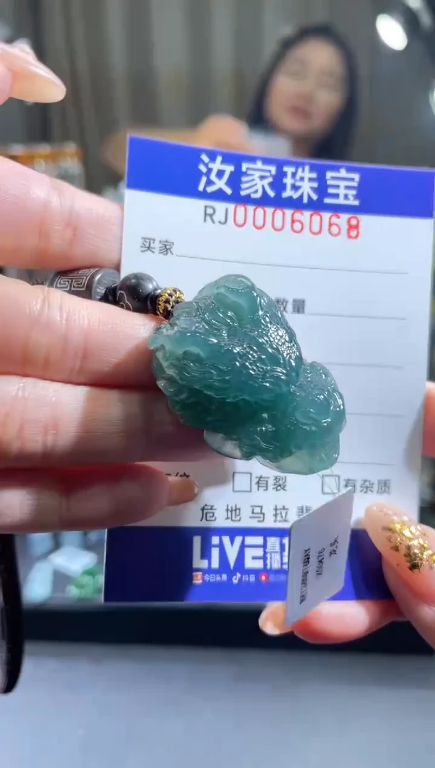 未镶嵌挂件翡翠6068