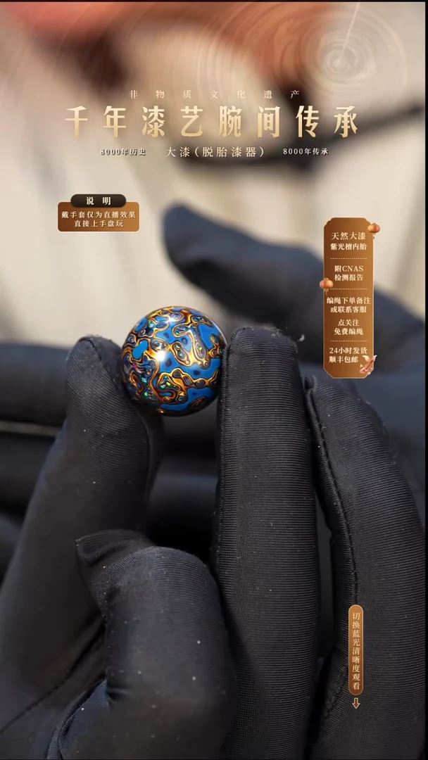 锦城大漆/单珠/2.0cm