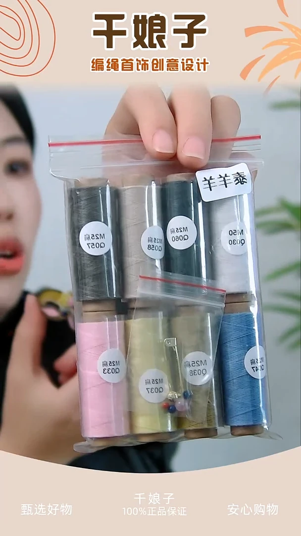 KC泰羊羊材料包 千娘子手工