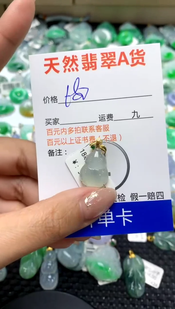 【闪购商品】翡翠颈饰18K金镶嵌111111111