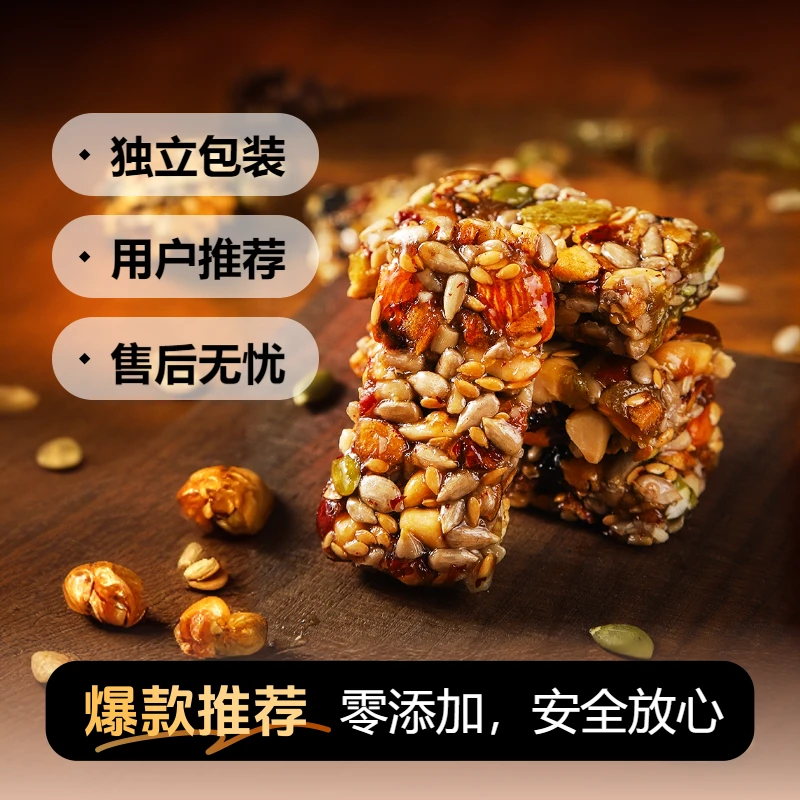 【买二送一】八宝手工切糕坚果核桃营养糕点休闲解馋小零食真材实料