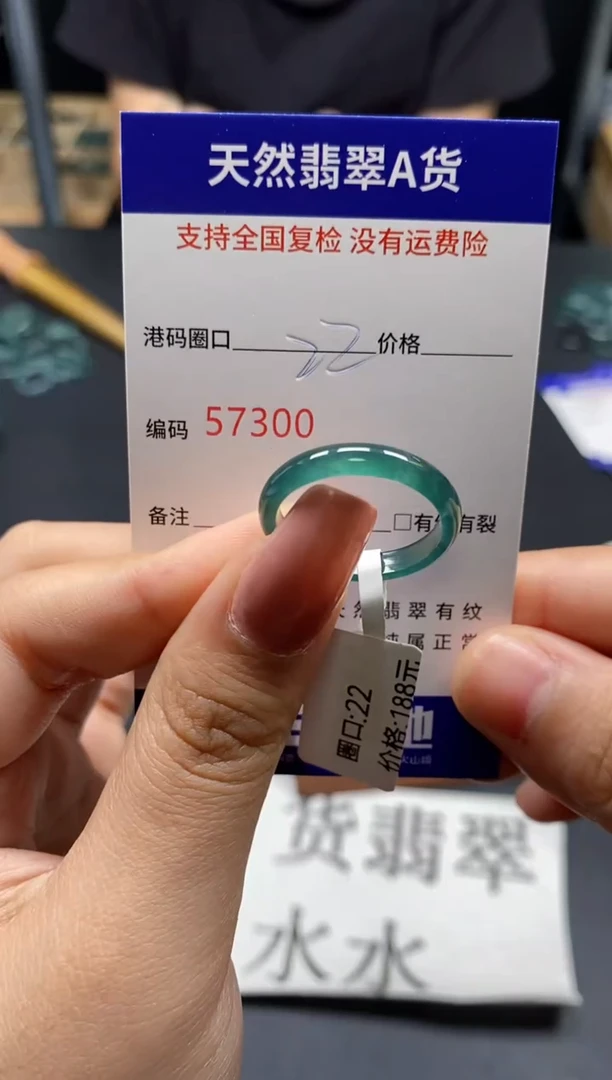 未镶嵌戒指翡翠天然A货翡翠7300