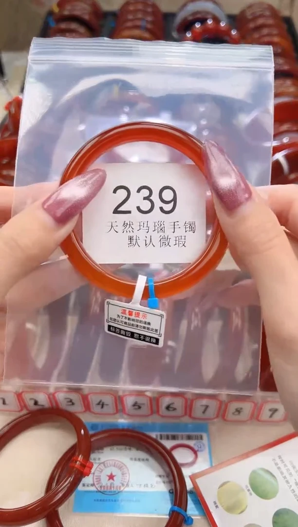 手镯玛瑙/玉髓未镶嵌55圈口*B239