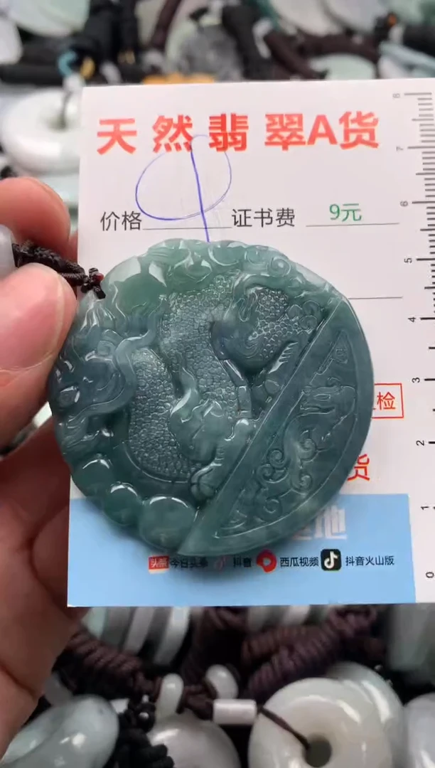 【闪购商品】翡翠吊坠(不含链)未镶嵌1