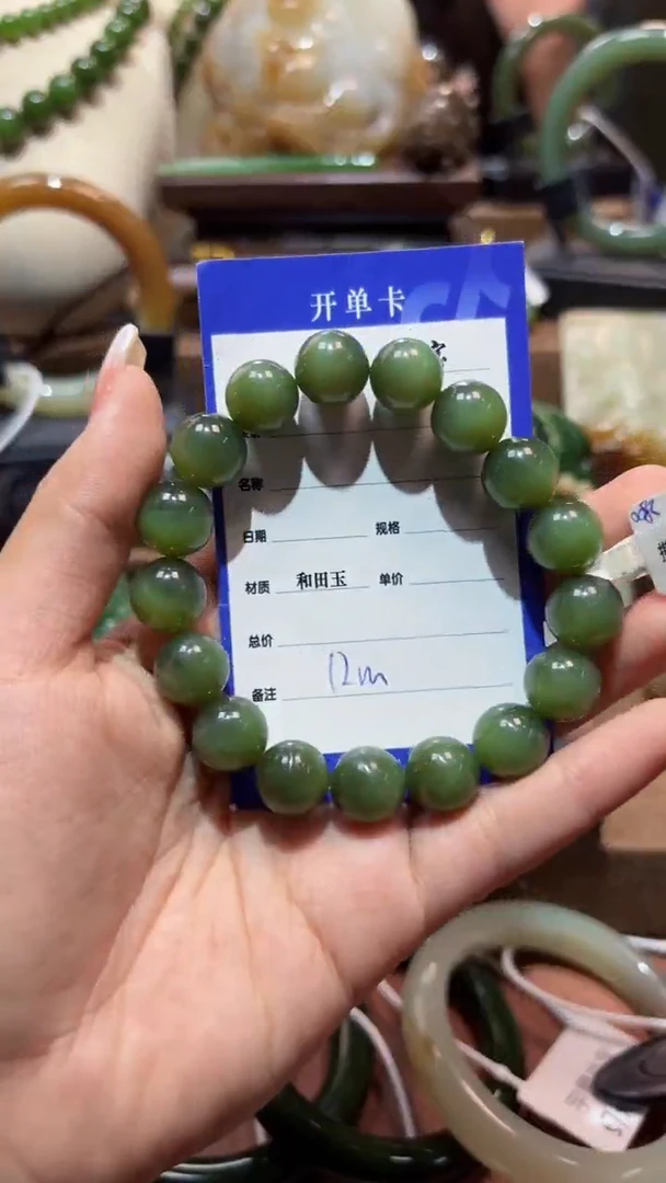 未镶嵌手串和田玉（碧玉）01