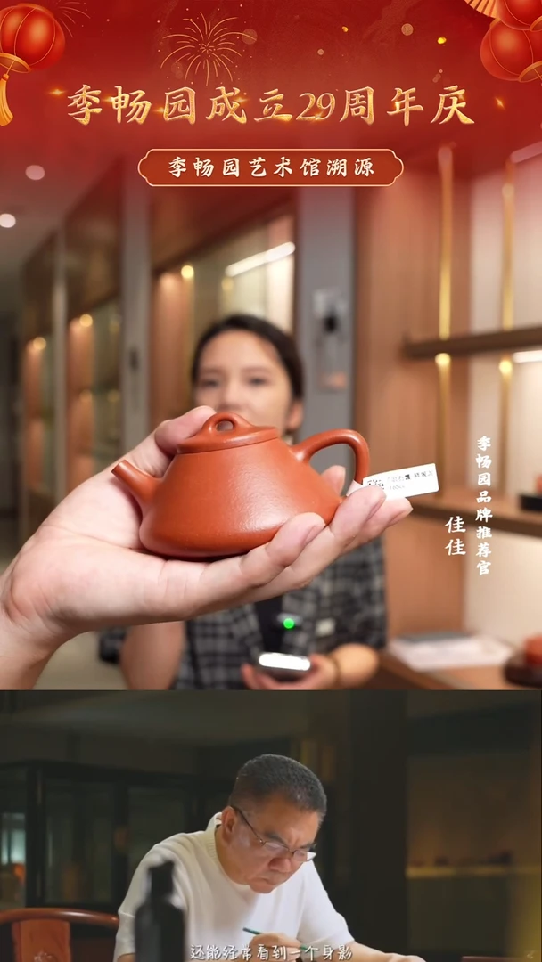 茶壶紫砂红降坡子冶石瓢180cc