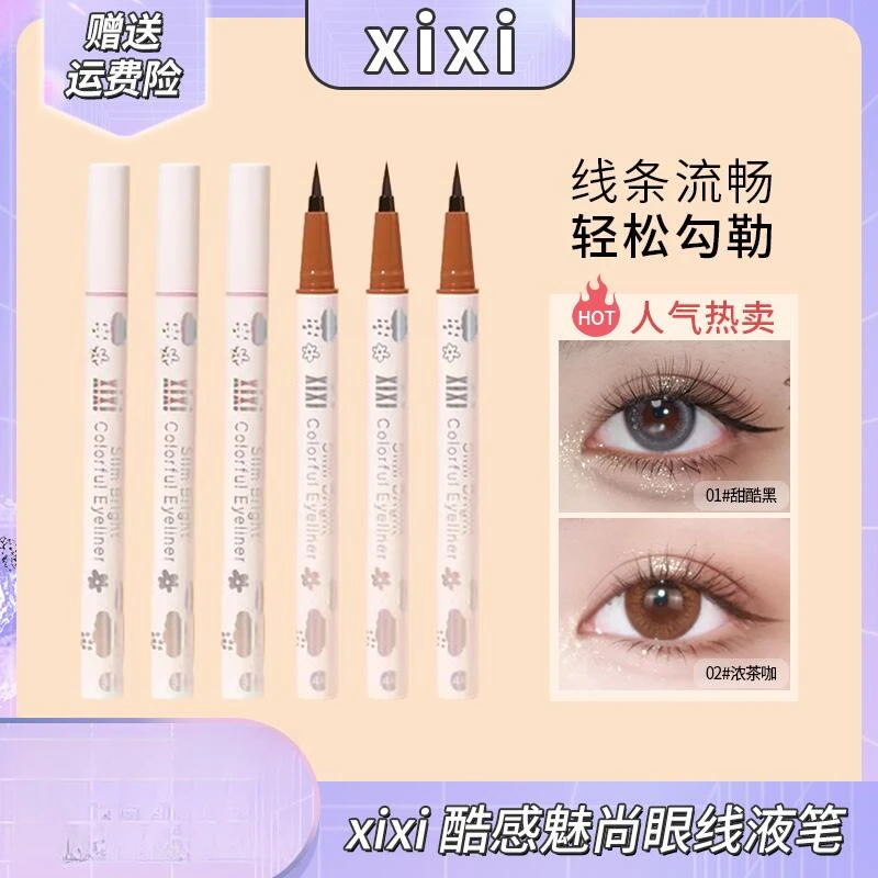 （6支）xixi正品彩色防水二合一白色刀锋眼线液细笔日本新手必备