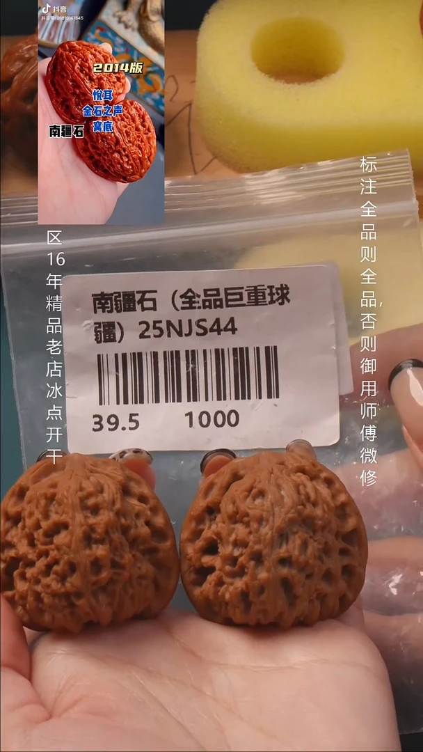 把件桃核39.5南疆石全品巨重9号