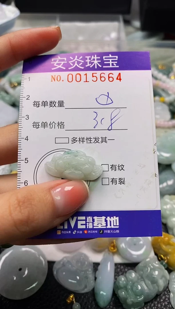 颈饰未镶嵌翡翠闪购0015664