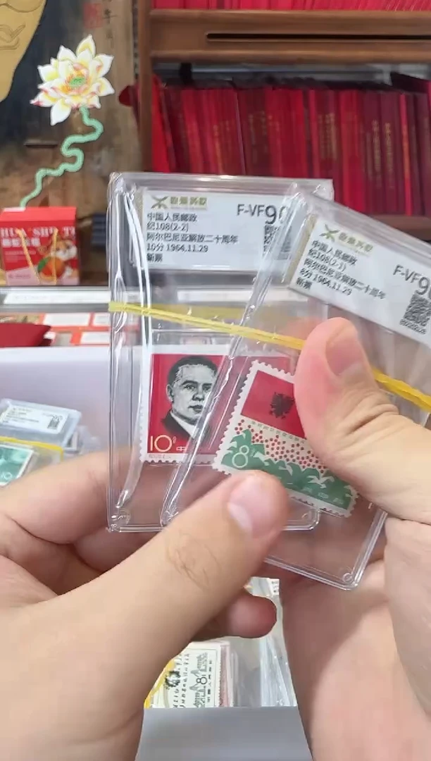 纪108 封装评级鉴定收藏