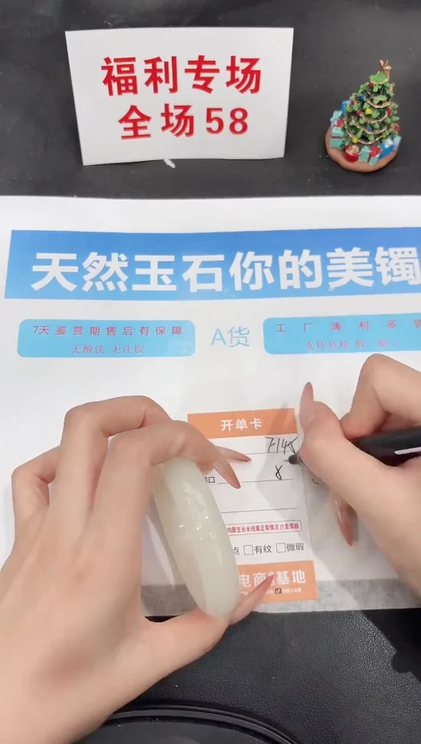 未镶嵌手镯石英质玉145-54.1