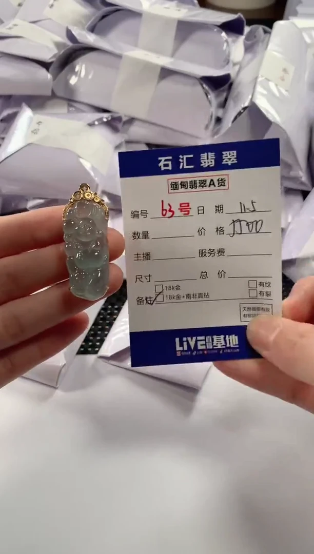 颈饰18K金镶嵌翡翠1