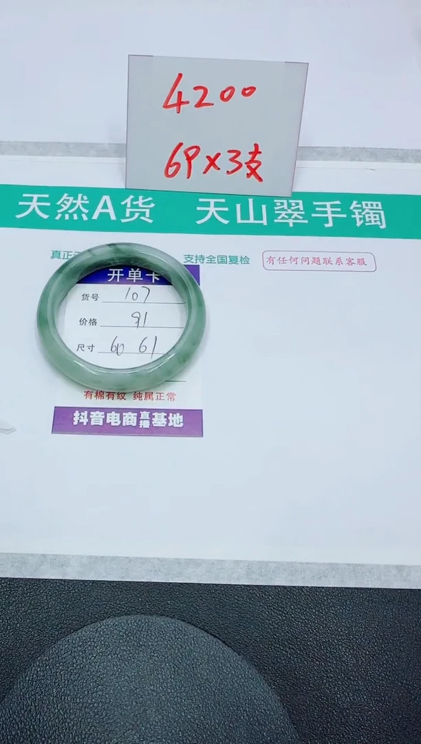 【闪购商品】石英质玉手镯未镶嵌107