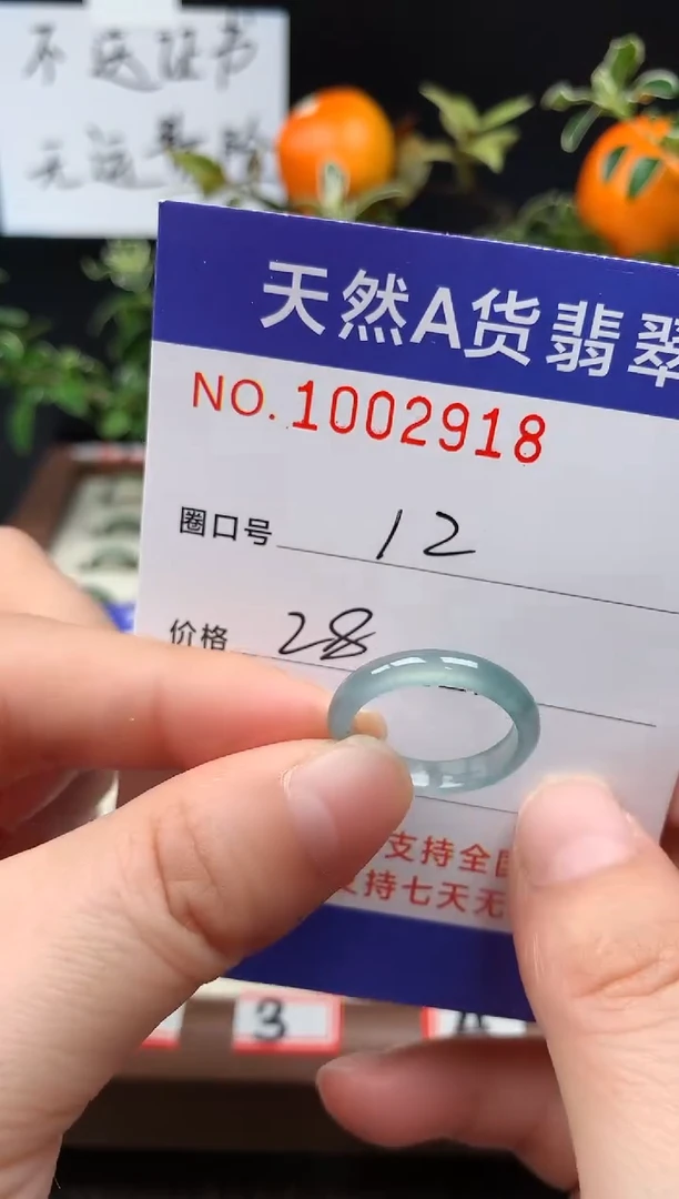 未镶嵌戒指翡翠12#