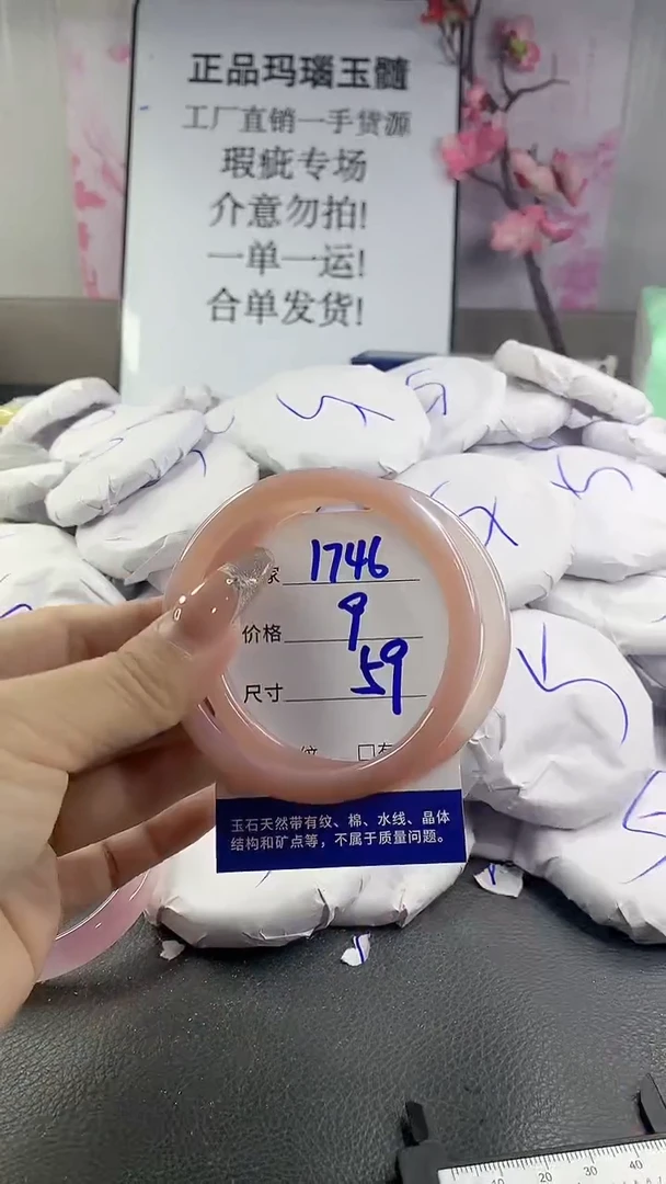 玛瑙/玉髓手镯未镶嵌1746